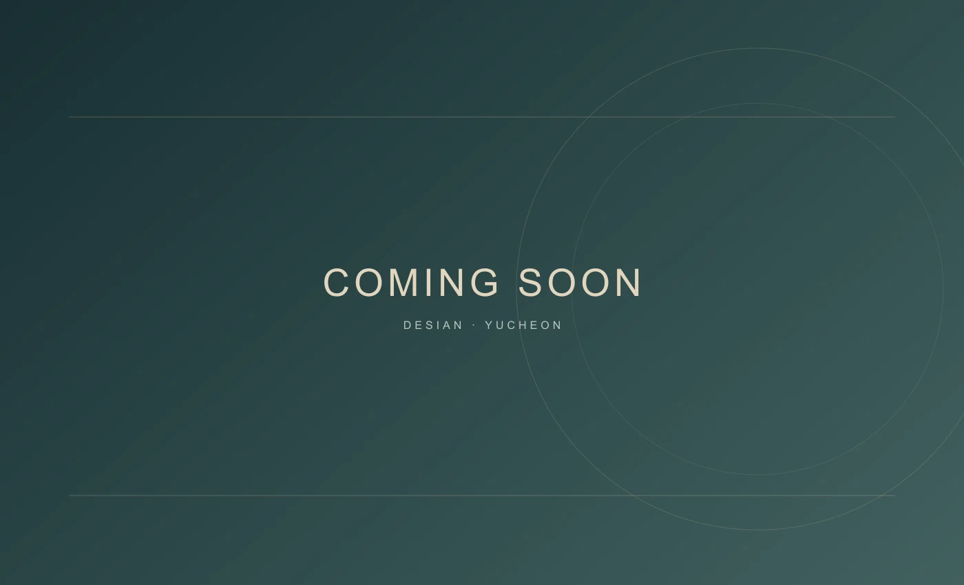생활공간 준비 안내
